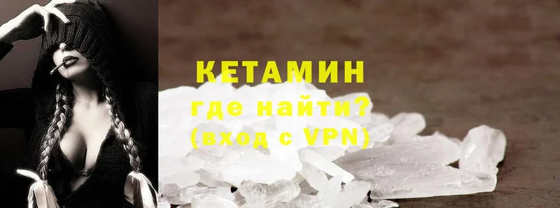 КЕТАМИН ketamine  закладка  Кохма 